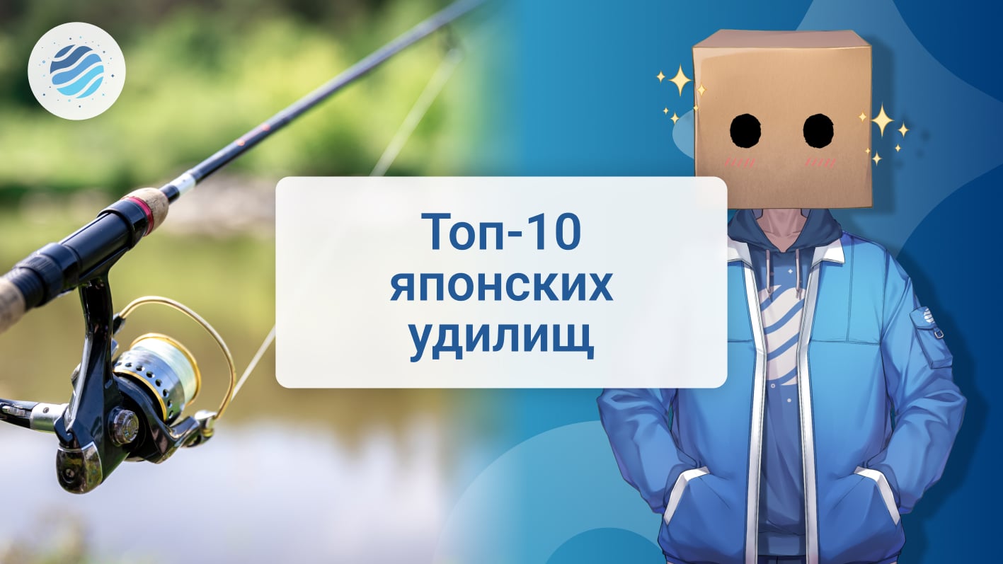 Top 10 yaponskikh udilishch