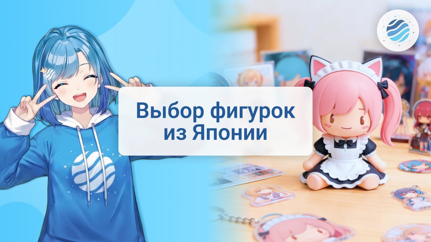 Vybor figurok iz YAponii