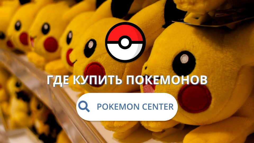 pokemon3